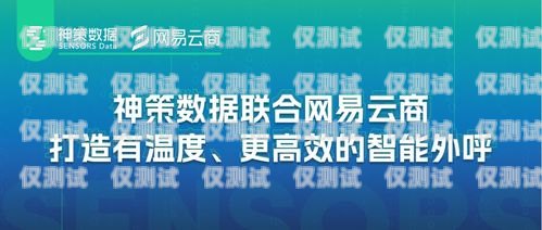 智能外呼系統(tǒng)專業(yè)的公司智能外呼公司排名