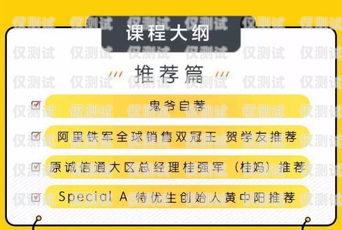 佛山金融行業(yè)電銷卡，提升銷售效率的利器佛山金融行業(yè)電銷卡怎么辦理