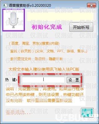 南寧語音外呼系統(tǒng)軟件，提高銷售效率的利器南寧語音包