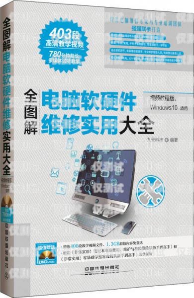 電話機(jī)器人維修指南怎么維修電話機(jī)器人視頻教程