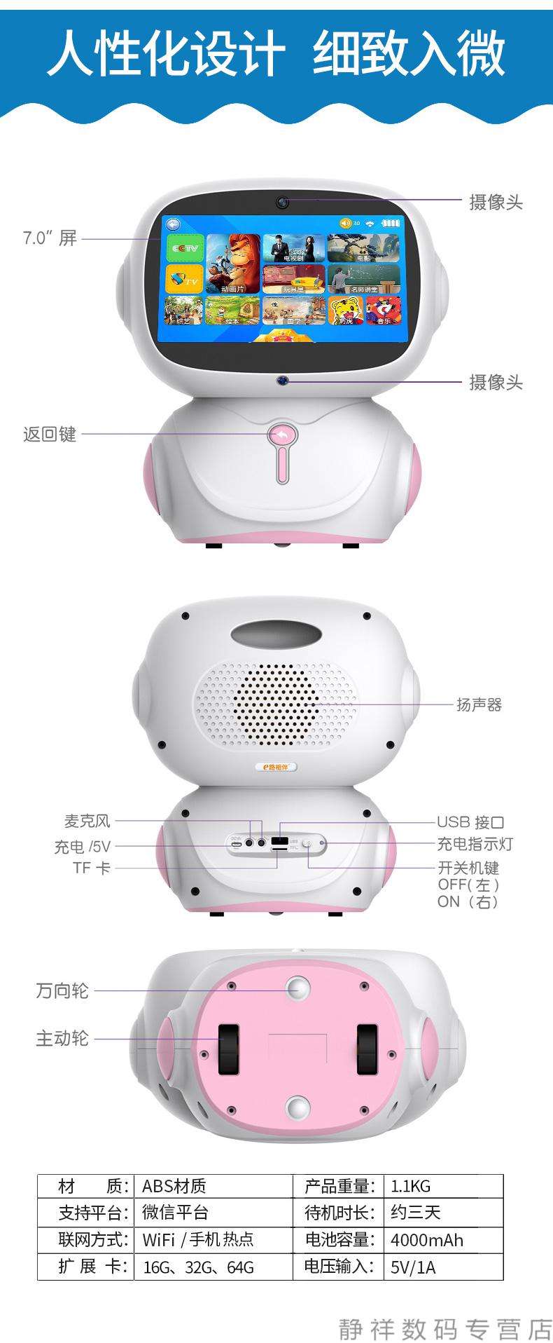 西安艾易智能小艾電話機(jī)器人(西安機(jī)器人少兒比賽)