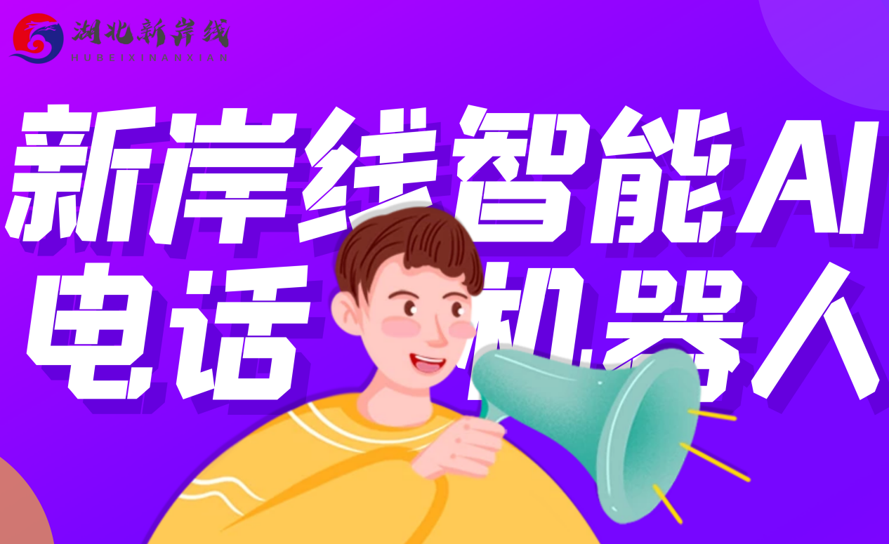 為什么接到電話里面是機(jī)器人(為什么對(duì)方接電話是機(jī)器人)