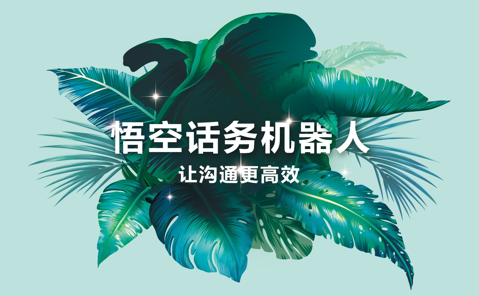 哇電話機器人功能如此強大(電話機器人有用嗎)