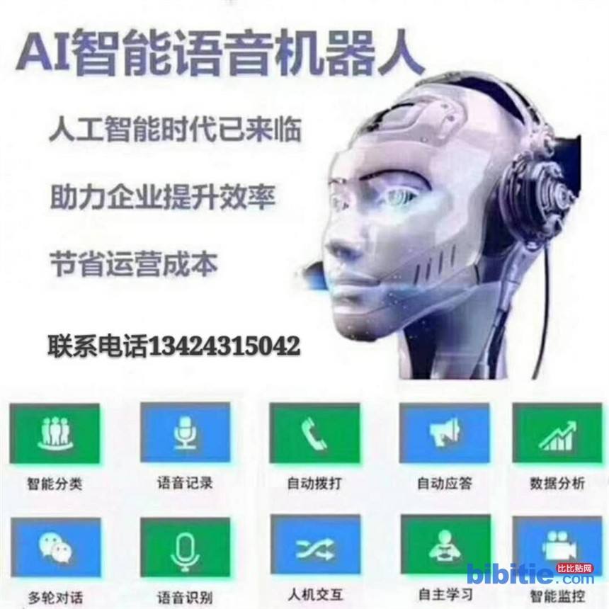 知名電話機(jī)器人價(jià)格(電話機(jī)器人有哪些品牌排行)