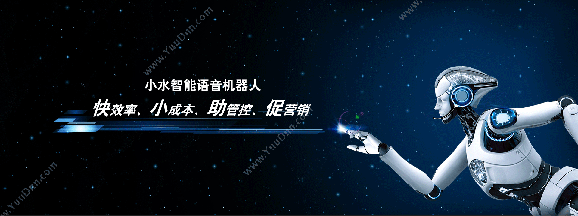 臨沂電話話術(shù)機器人(電話機器人技術(shù))