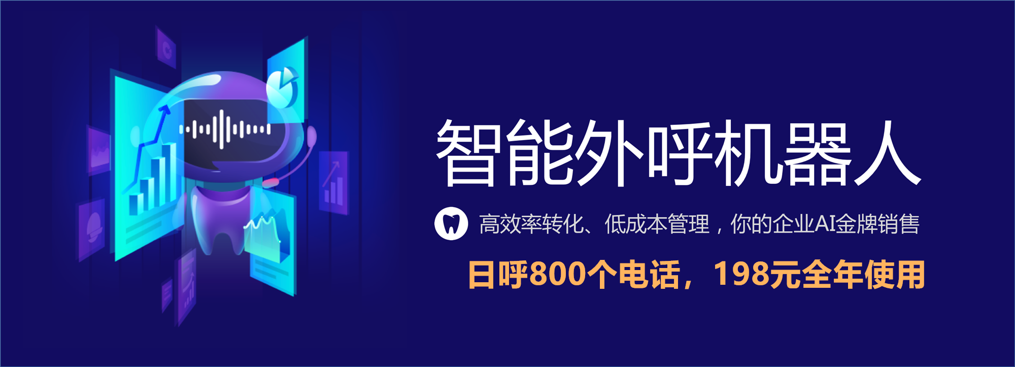 眾多外呼電話機(jī)器人哪家實(shí)力好(電話機(jī)器人哪個(gè)好)