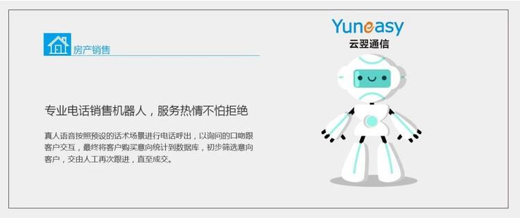 深圳百應(yīng)智能電話機(jī)器人(百應(yīng)電話機(jī)器人多少錢)