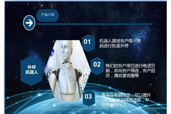 目前語音電話機器人運用的效果(電話機器人到底有沒有效果)