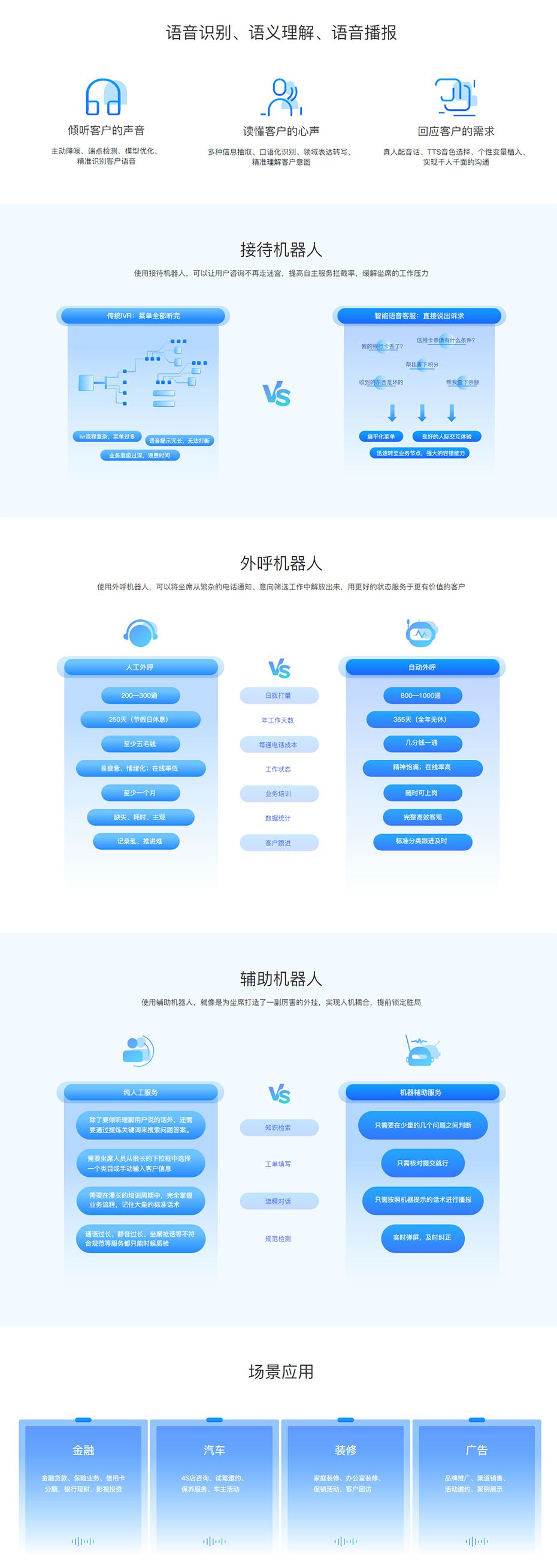 鄭州哪家公司做電話(huà)機(jī)器人(鄭州智能機(jī)器人公司)