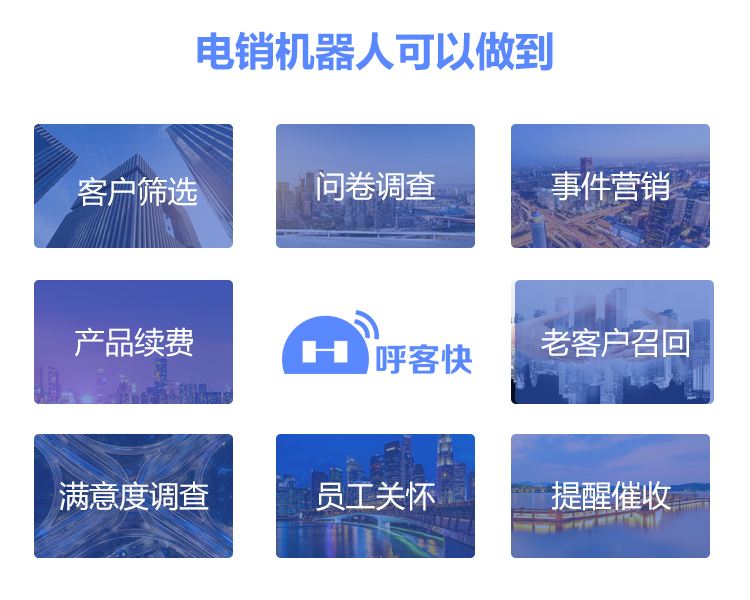電話客服機(jī)器人有什么優(yōu)勢(shì)(人工客服是人還是機(jī)器人)