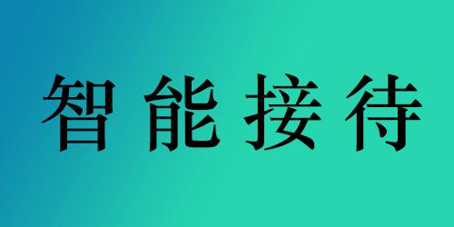 電話機器人能解放團隊嗎(電話機器人電話機器人)