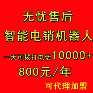 寧波智能電話(huà)機(jī)器人(寧波智能電話(huà)機(jī)器人公司)