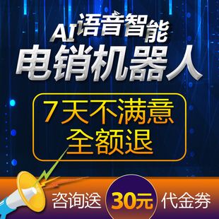 河南智能電話機器人多少錢一年(智能男機器人多少錢一臺)