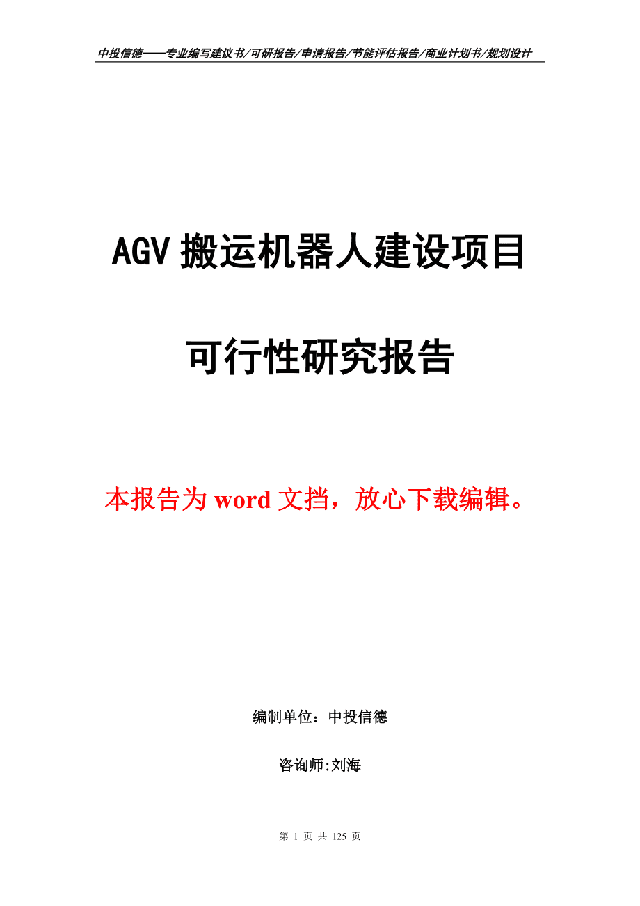 電話營銷機器人可行性(機器人電話銷售效果)