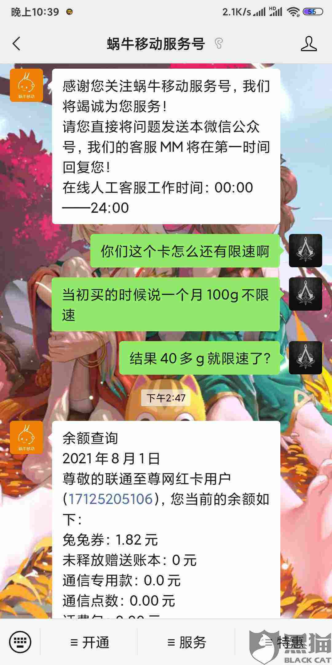 關于聯(lián)通電話機器人評分(關于聯(lián)通電話機器人評分標準)