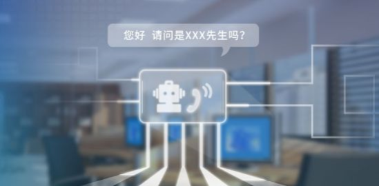 電話回訪機(jī)器人怎么樣(電話回訪機(jī)器人怎么樣的)
